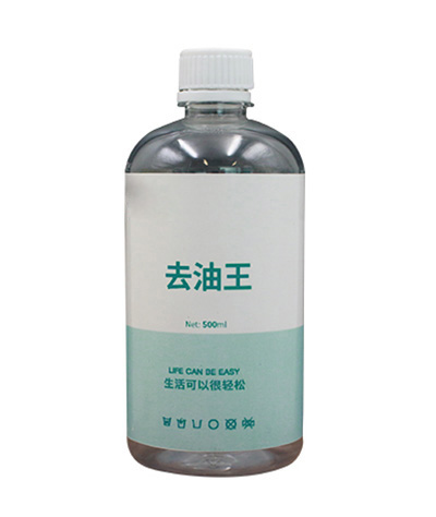 去油王
