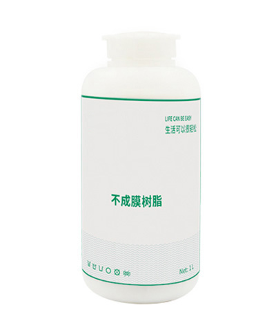 不成膜树脂