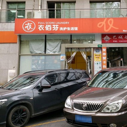 门店图片