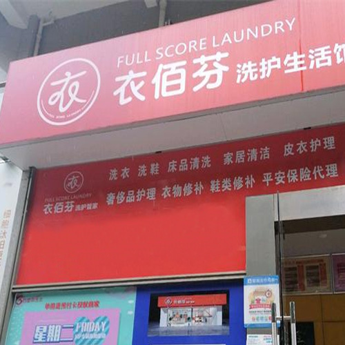 门店图片