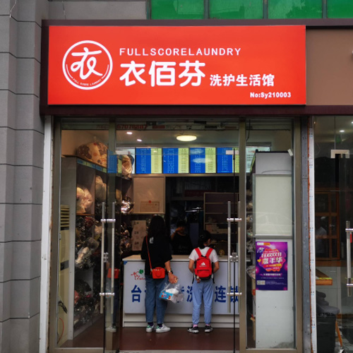 门店图片