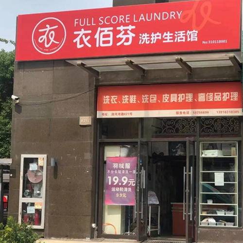 门店图片